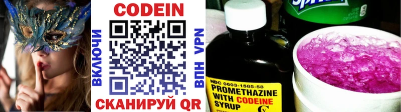 Codein напиток Lean (лин) Крым