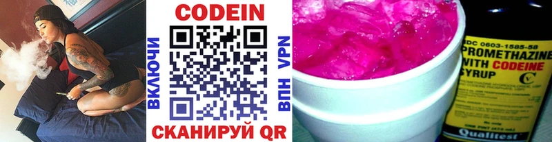 Кодеиновый сироп Lean Purple Drank Крым