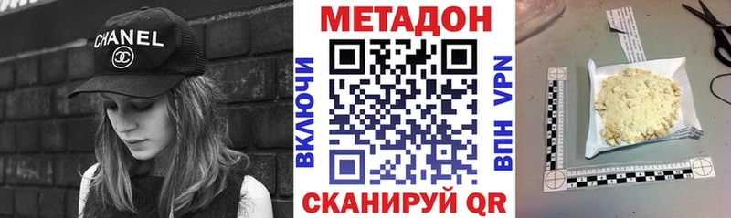 Метадон VHQ Крым